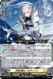 D-PR/1223 PR 正射の騎士 イルティード