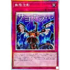 STSP-JP010 PSE 無限泡影