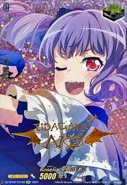 D-BT10/EX19S EX Roselia 宇田川 あこ(サイン入り)