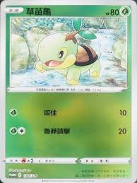 PROMO 130/SV-P 草苗龜