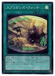 BLVO-JP054 SR スプリガンズ・ウォッチ