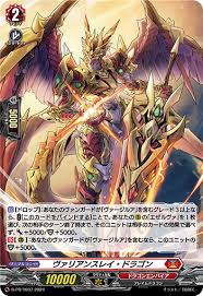 D-PR/1037 PR ヴァリアンスレイ・ドラゴン(H仕様)