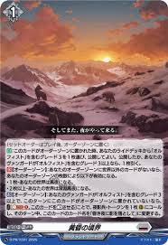 D-PR/1221 PR 黄昏の境界