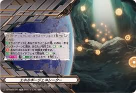 DZ-SS08/005 TD エネルギージェネレーター