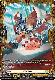 DZ-BT02/FR32 FR ぐらがおん