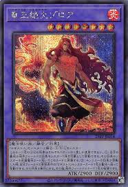 25PP-JP018 SE 竜王絶火ゾロア