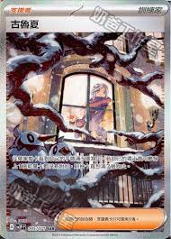 SV2P 095/071 SAR 古魯夏