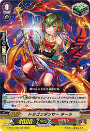 D-PV01/059 RR ドラゴンダンサー ターラ