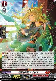 D-PR/1047 PR 烈風の舞姫 エオリア(H仕様)