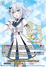 D-BT13/EXS01 EXS 不完全なメタモルフォーゼ 倉田 ましろ(サイン入り)