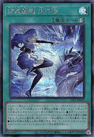 25PP-JP019 SE 結晶魔術 光の涙