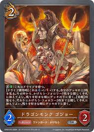 CP03-073 SR ドラゴンモンク ゴジョー