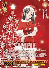 SBY/W136-P01S PR 不可思議な物語 ミニスカサンタ(箔押し入り)