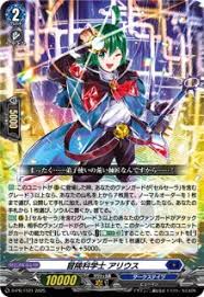 D-PR/1121 PR 冒険科学士 アリウス