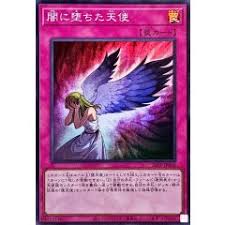 26PP-JP006 SR 闇に堕ちた天使