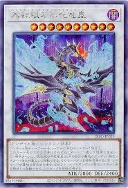 DIFO-JP039 SE 真紅眼の不死竜皇