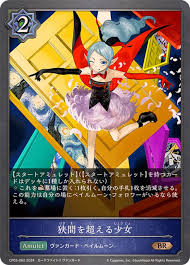 CP03-062 BR 狭間を超える少女