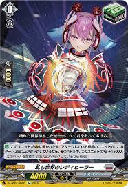 DZ-SS01/Re20 Re 軋む世界のレディヒーラー