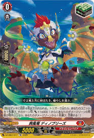 DZ-SS07/017 TD 爽風竜 ディノブリーズ