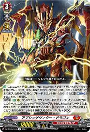 DZ-BT05/044 R アブシュゲヴィター・ドラゴン