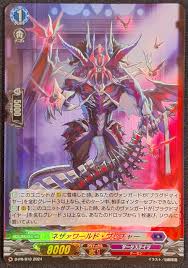 D-PR/810 PR ネザァワールド・ブッチャー(H仕様)