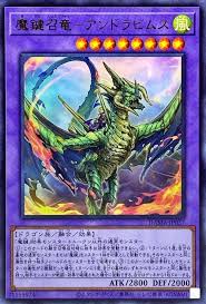 DAMA-JP037 UR 魔鍵召竜-アンドラビムス