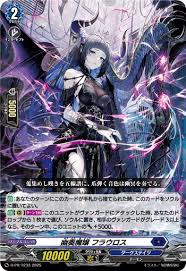 D-PR/1233 PR 幽奏魔嬢 フラウロス