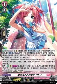 D-PR/1274 PR 一度きりのこの夏を リンナ(H仕様)