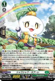 D-PR/1226 PR シャワシャワ・カブーレ(H仕様)