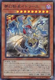 DANE-JP017 SR 夢幻転星イドリース