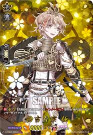 D-TB07/TRR33 TRR 物吉貞宗 極