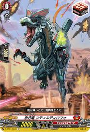 D-BT01/064 C 急行竜 スティルディロフォ