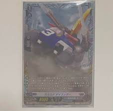 D-PR/948 PR 次元ロボ ダイランダー(FR仕様)