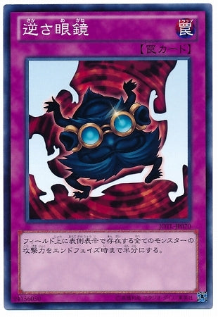 JOTL-JP070 N 逆さ眼鏡