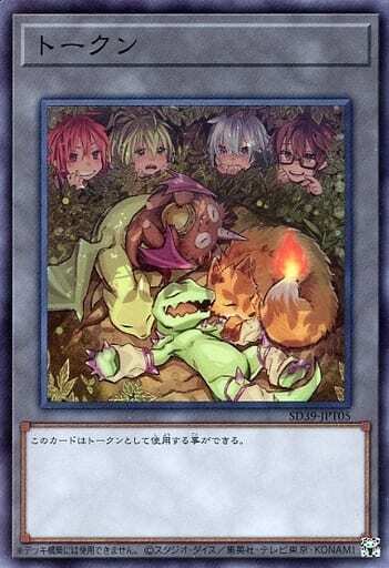 SD39-JPT05 SR トークン