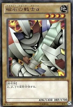 15AY-JPB11 UR 磁石の戦士α