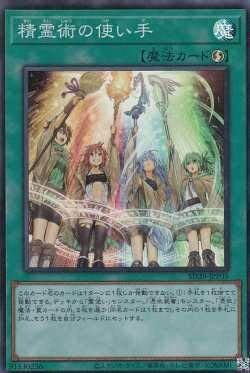 SD39-JPP05 SR 精霊術の使い手