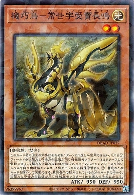 DBAD-JP037 P-N 機巧鳥-常世宇受賣長鳴