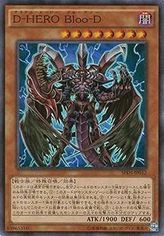 SPDS-JP012 SR D-HERO Bloo-D