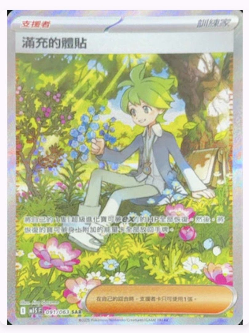 M1SF 091/063 SAR 滿充的體貼