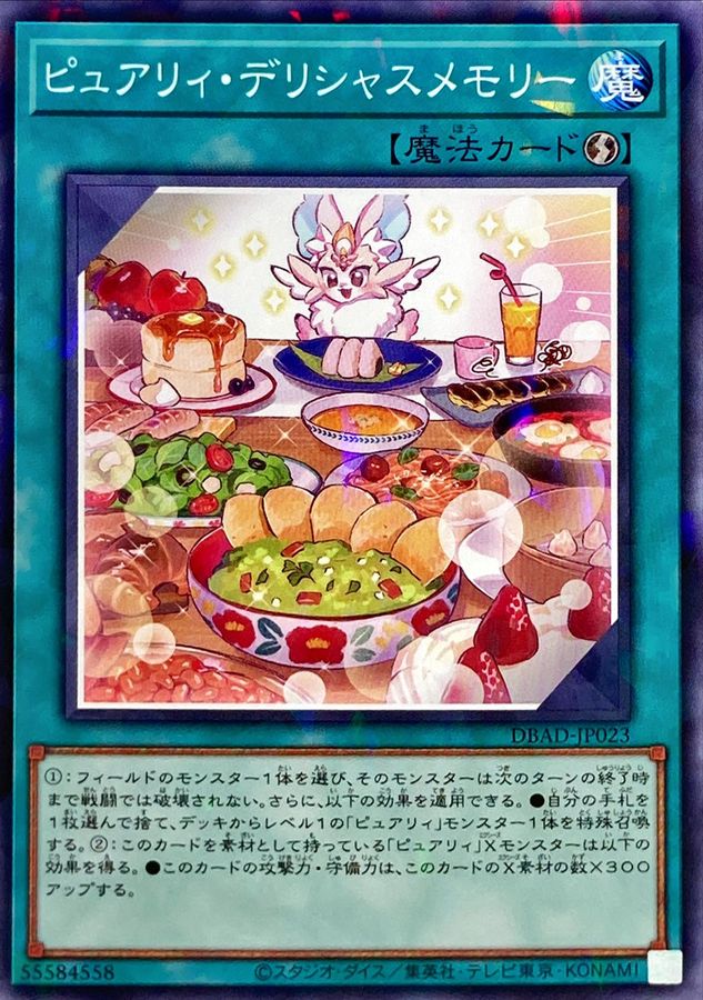 DBAD-JP023 P-N ピュアリィ・デリシャスメモリー