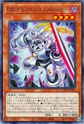 DOOD-JP002 N DDディフェンス・ソルジャー