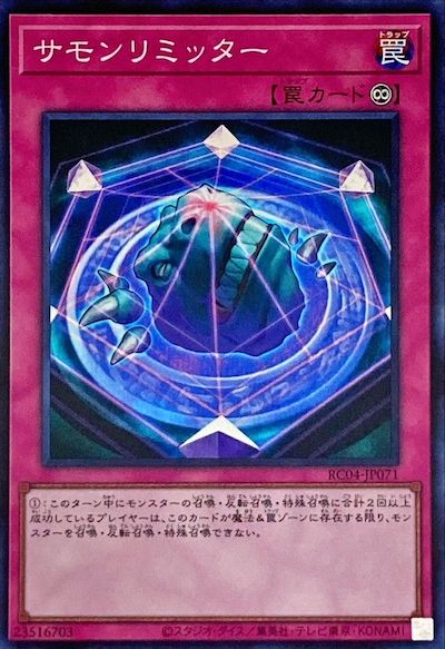 RC04-JP071 サモンリミッター CR