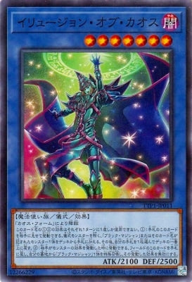 TTP1-JP011 イリュージョン・オブ・カオス N