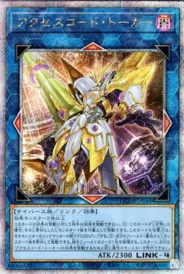 QCDB-JP048 アクセスコード・トーカー QSE