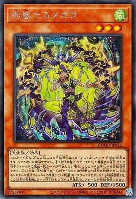 DOOD-JP012 SE 絢嵐たるメガラ