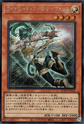 QCCU-JP132 ライトロード・アーチャー フェリス SE