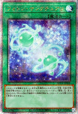 遊戲王([QCCP] QUARTER CENTURY CHRONICLE side:PRIDE 單卡) – 半日閒