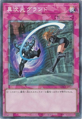 LOCR-JP077 異次元グランド CR