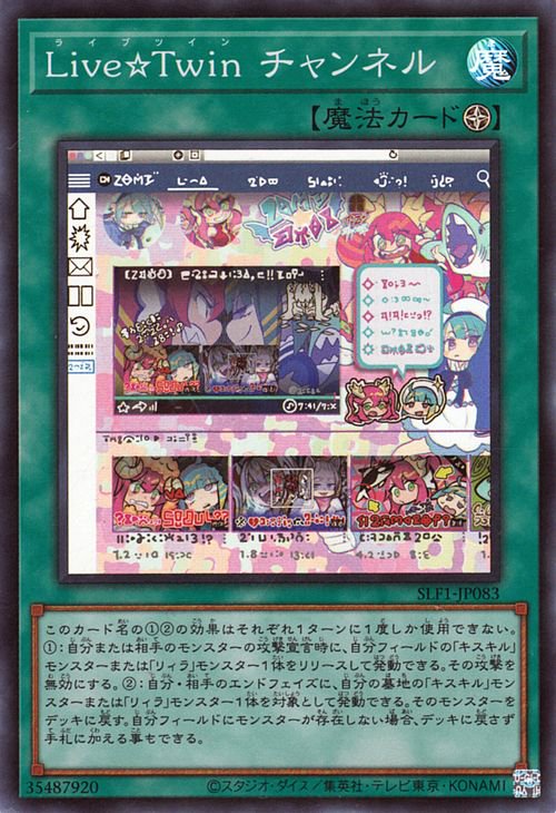 SLF1-JP083 Live☆Twiチャンネル SR